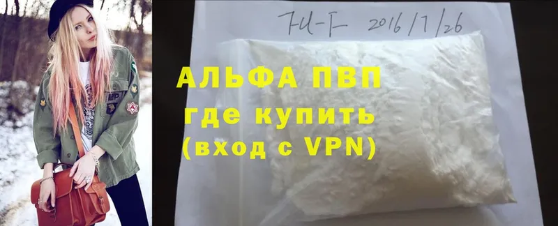 Купить Алупка A PVP  Меф мяу мяу  Галлюциногенные грибы  Бошки Шишки  Cocaine  гидра ССЫЛКА  Гашиш 