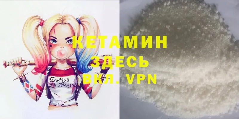 мориарти Telegram  Алупка  КЕТАМИН VHQ 