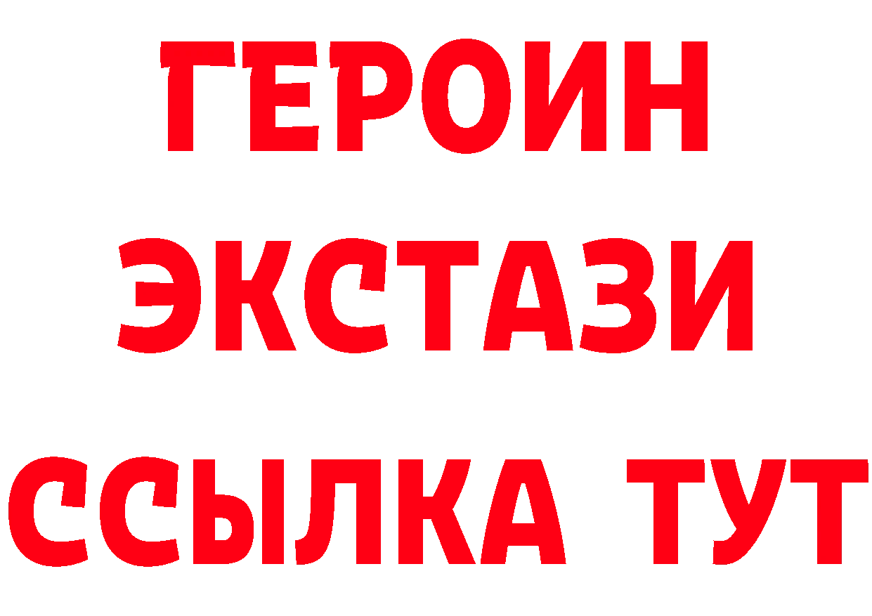 ГЕРОИН гречка онион сайты даркнета MEGA Алупка